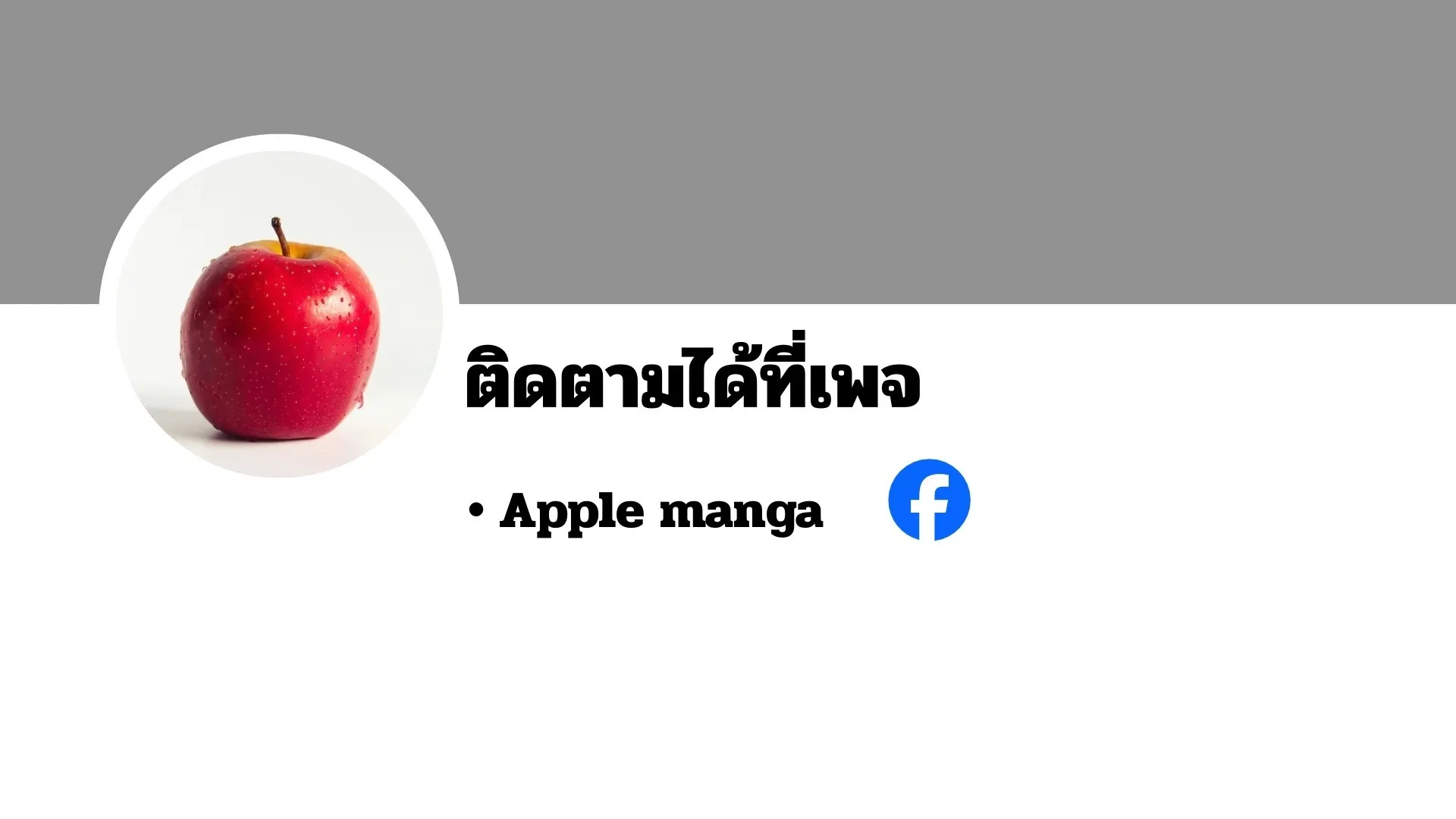 The Return of the World Savior ตอนที่ 3 หน้า 115