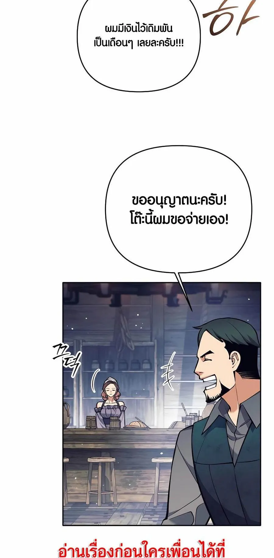 Trash of A Dark Fantasy ตอนที่ 26 หน้า 17