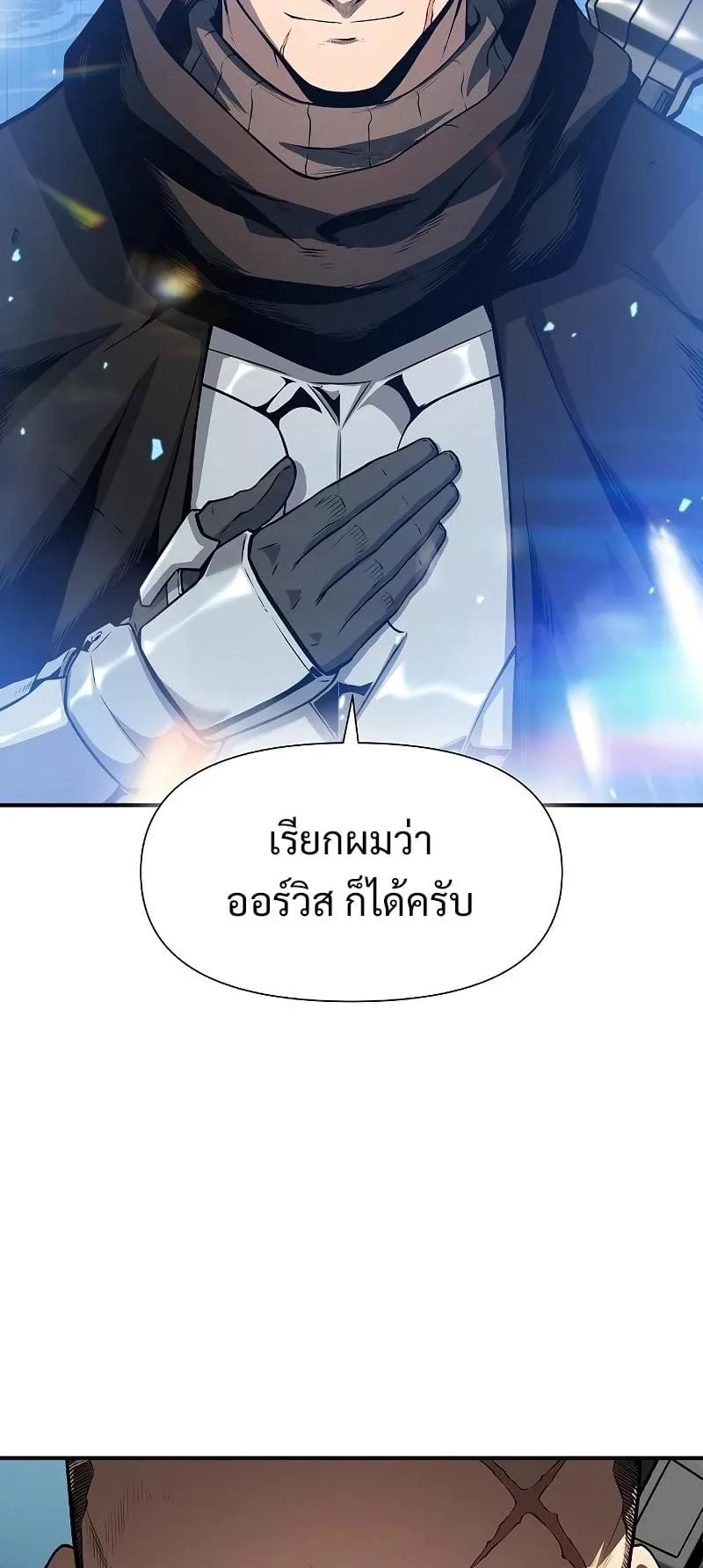 The Priest of Corruption ตอนที่ 3 หน้า 96