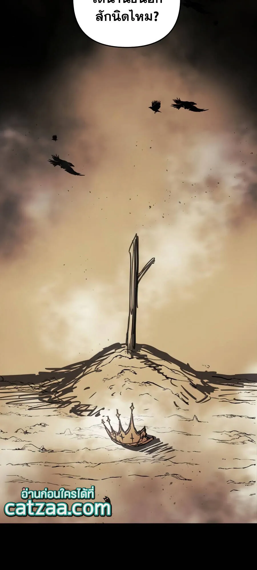Reincarnation of the Suicidal Battle God ตอนที่ 16 หน้า 56