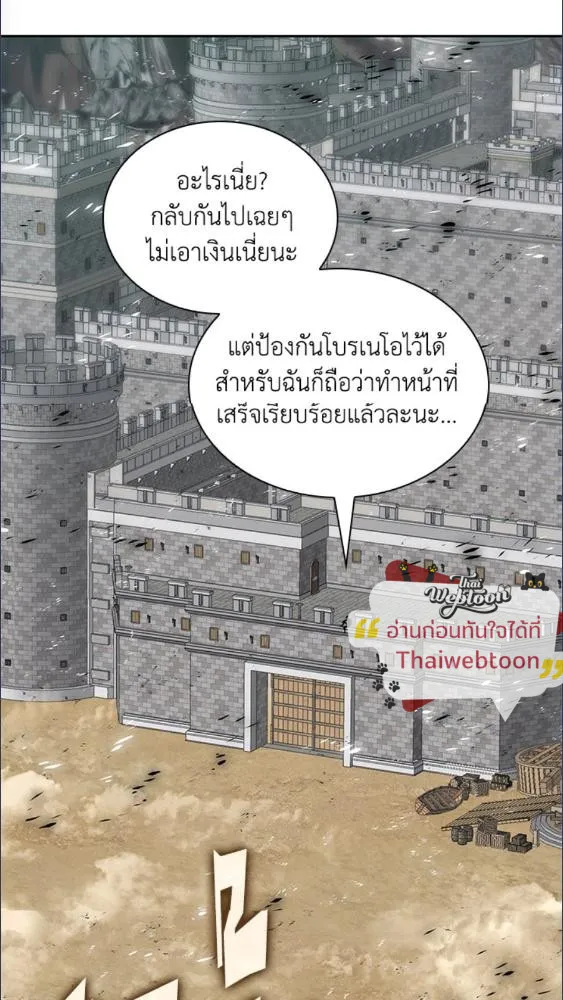 Overgeared ตอนที่ 282 หน้า 16