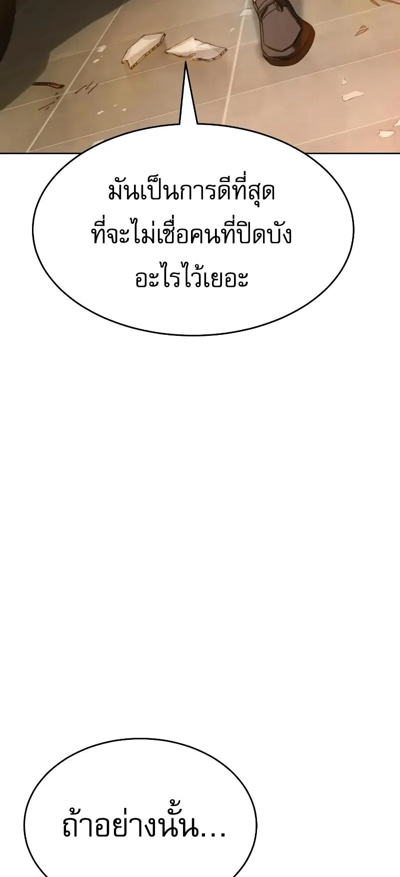 Baek XX ตอนที่ 31 หน้า 4