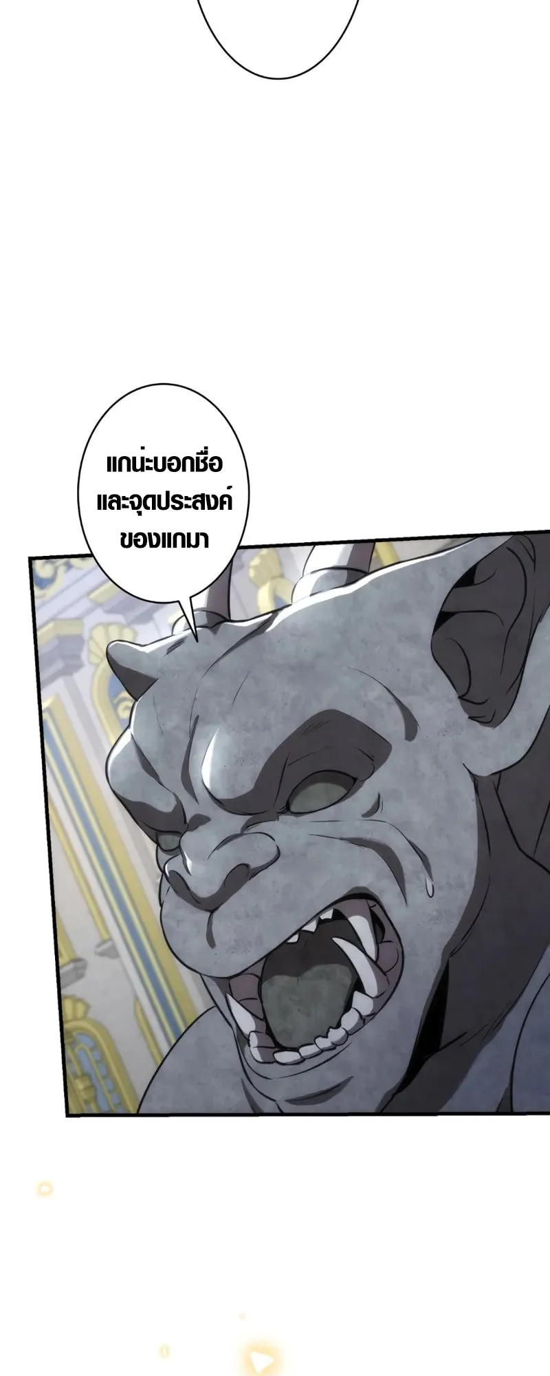 The Mighty Teacher Is a Roleplayer ตอนที่ 1 หน้า 98
