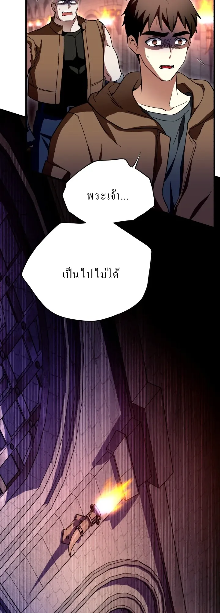 Even the Almighty Is a First-Time Dad ตอนที่ 6 หน้า 37