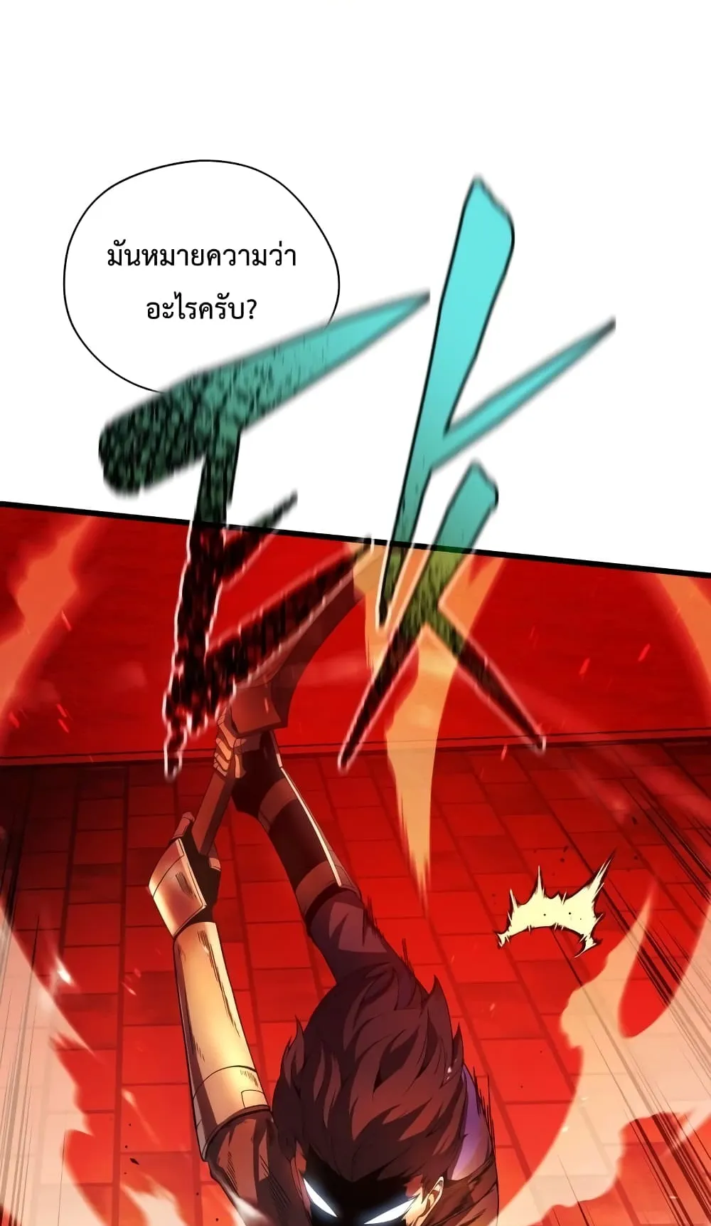 Swordmaster’s Youngest Son ตอนที่ 14 หน้า 11