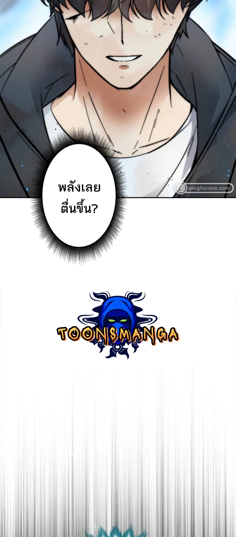 I’m an Ex-class Hunter ตอนที่ 3 หน้า 94