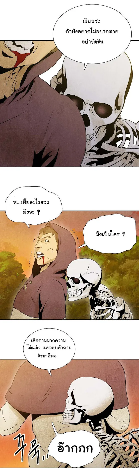 The Skeleton Soldier Failed to Defend the Dungeon ตอนที่ 4 หน้า 10