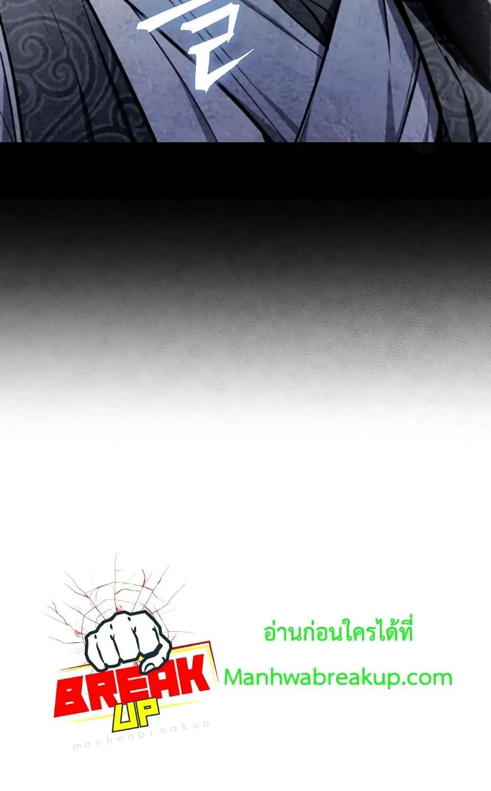 The Twin Swords of the Sima ตอนที่ 5 หน้า 89