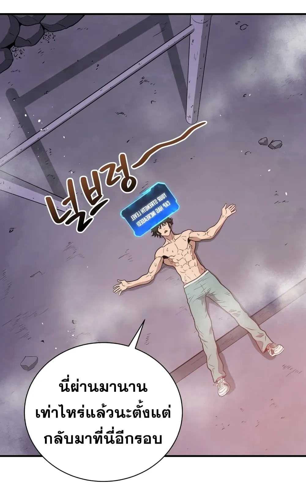 Hoarding in Hell ตอนที่ 6 หน้า 7