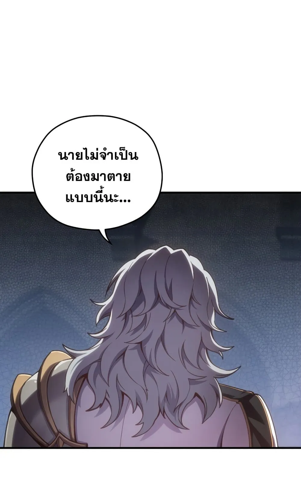 Damn Reincarnation ตอนที่ 1 หน้า 91