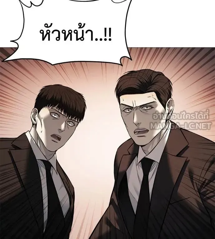 Red Shirt ตอนที่ 18 หน้า 98