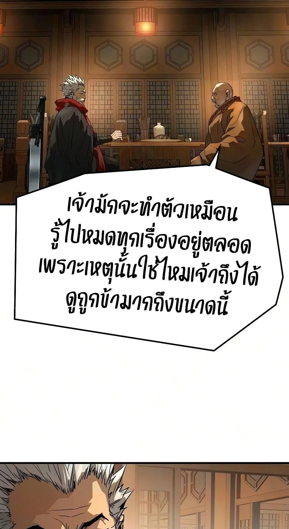 Absolute Regression ตอนที่ 114 หน้า 87
