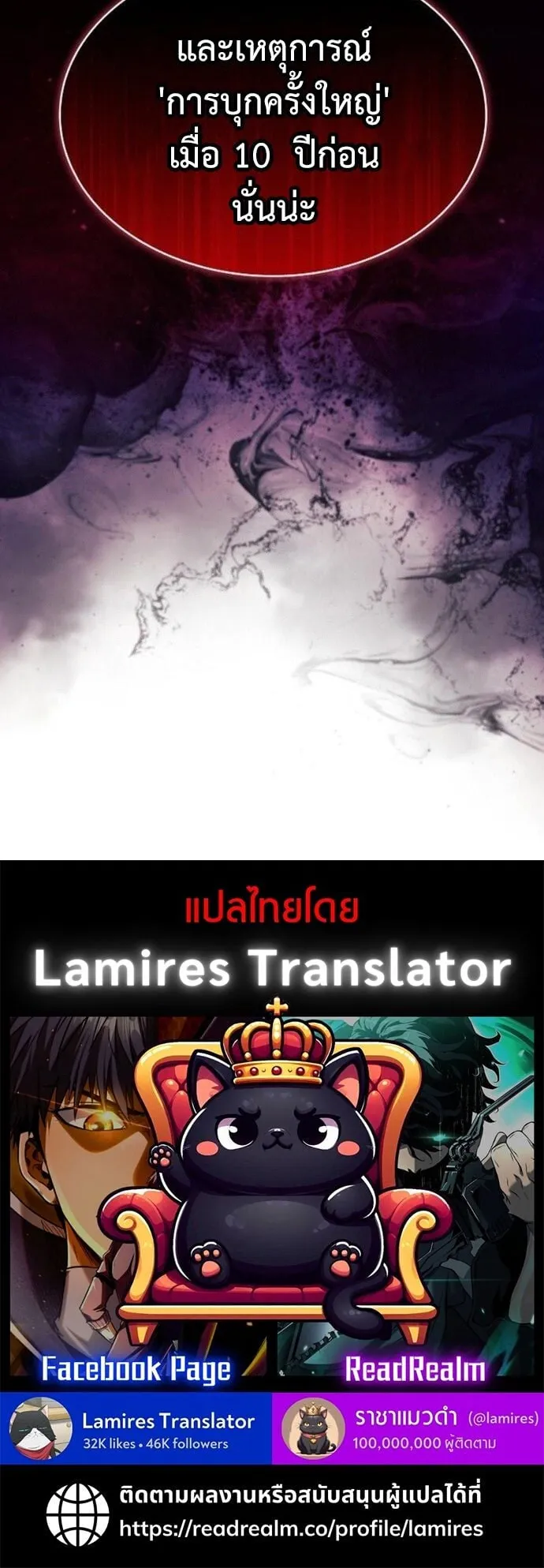 The Demon Slayer’s Restaurant ตอนที่ 9 หน้า 78