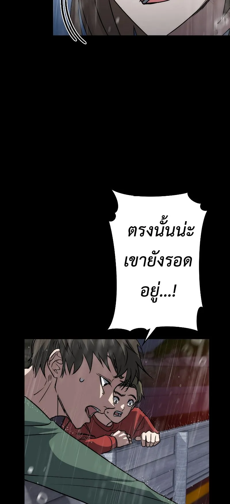 Genesis of the Battle God ตอนที่ 2 หน้า 76