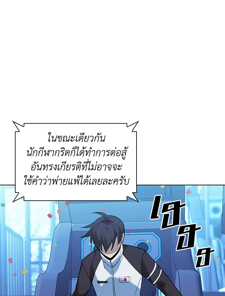 Overgeared ตอนที่ 229 หน้า 48