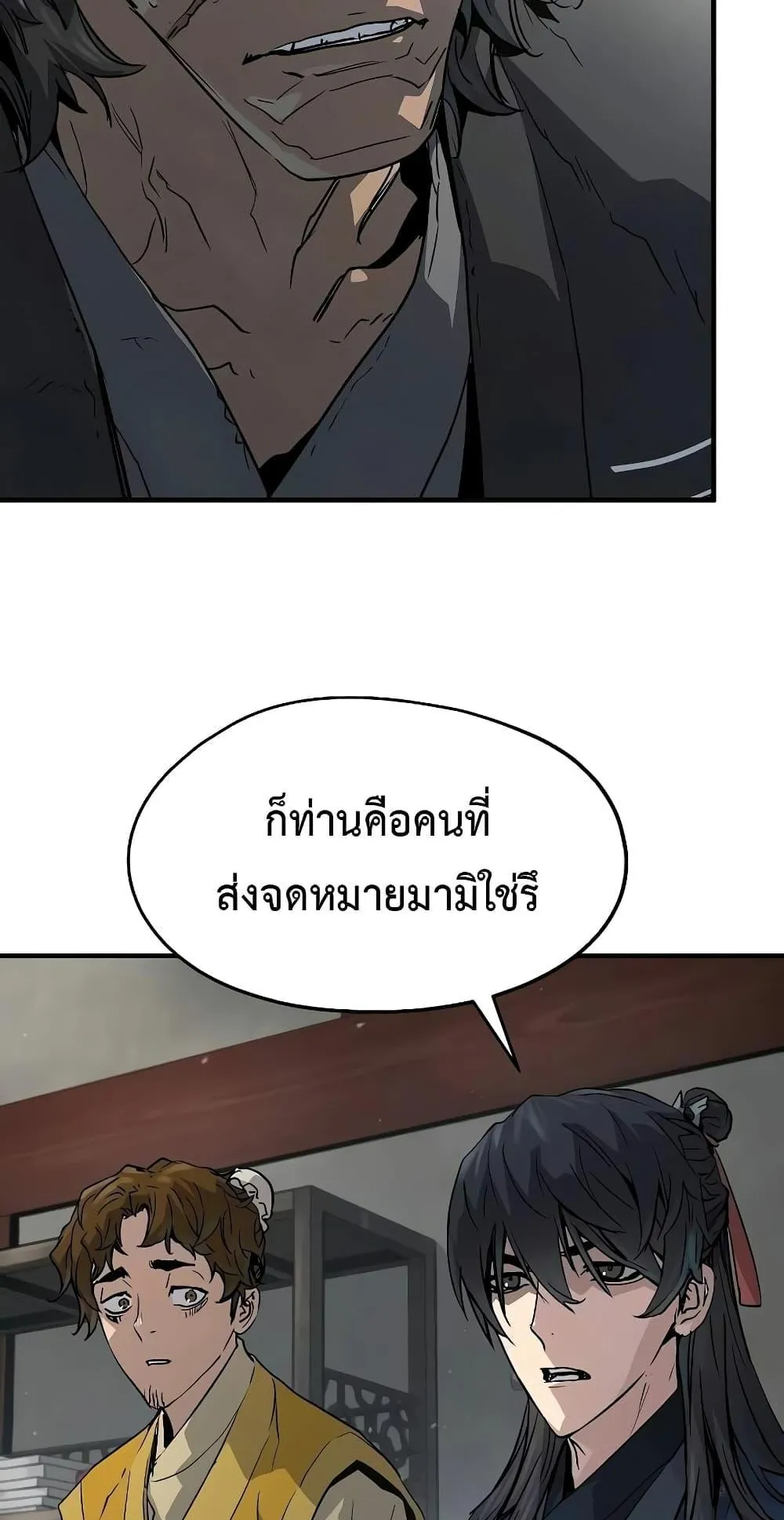 Absolute Regression ตอนที่ 12 หน้า 39