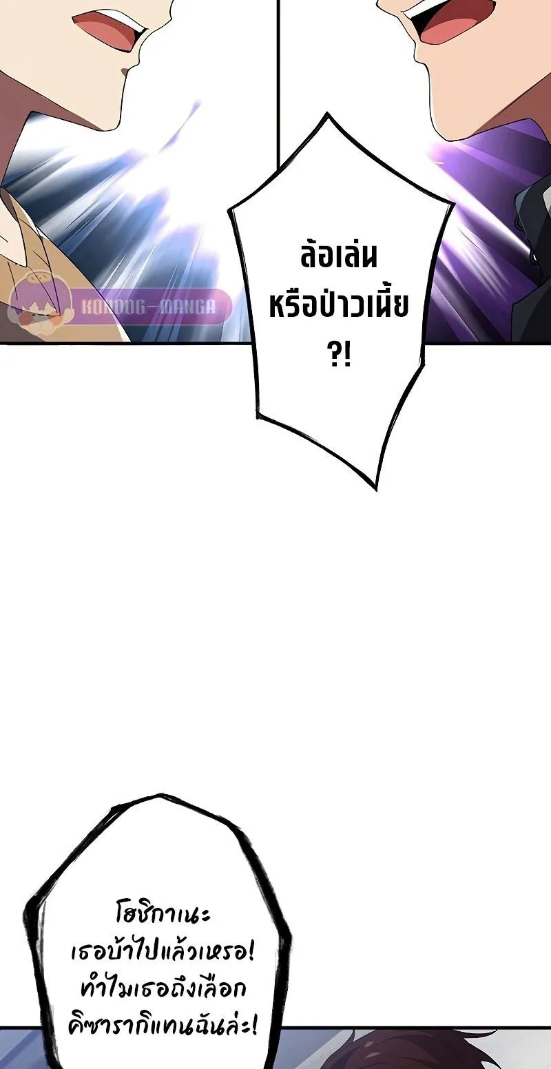 The God-Slaying Copycat ตอนที่ 7 หน้า 40