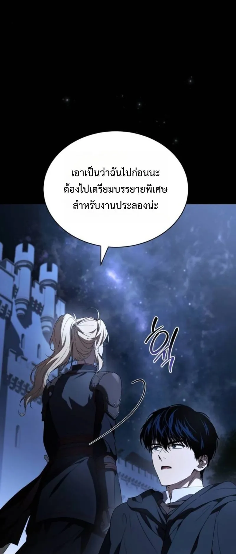 The Swordmaster Who Travels Through Time ตอนที่ 14 หน้า 48