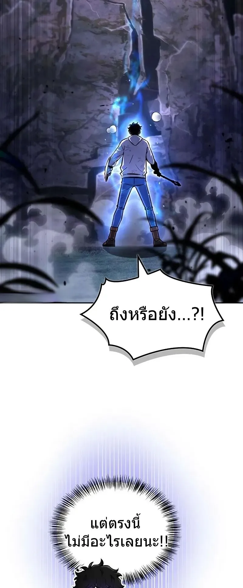 A Wimp’s Strategy Guide to Conquer the Tower ตอนที่ 12 หน้า 34