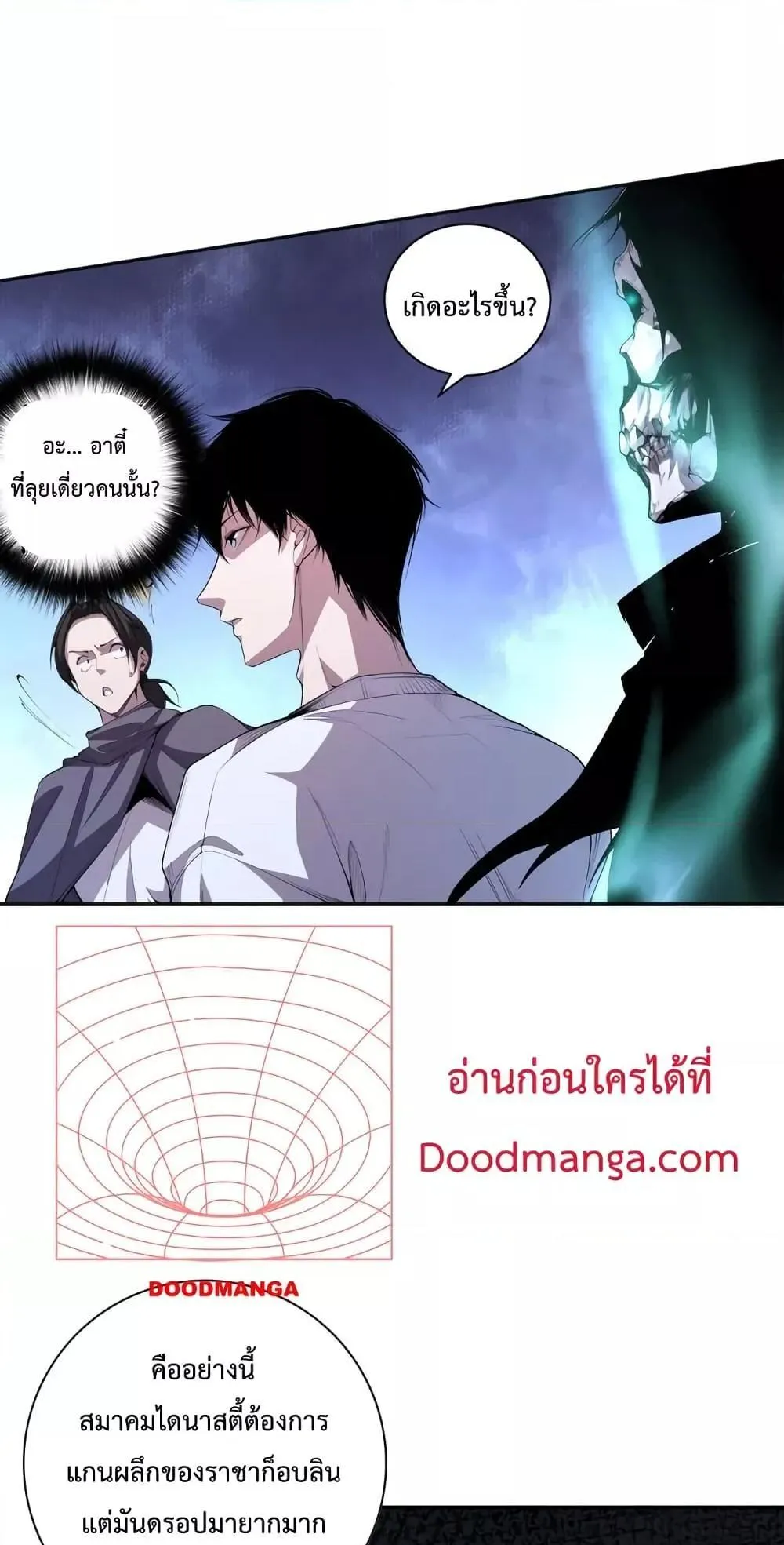 Disastrous Necromancer ตอนที่ 6 หน้า 37