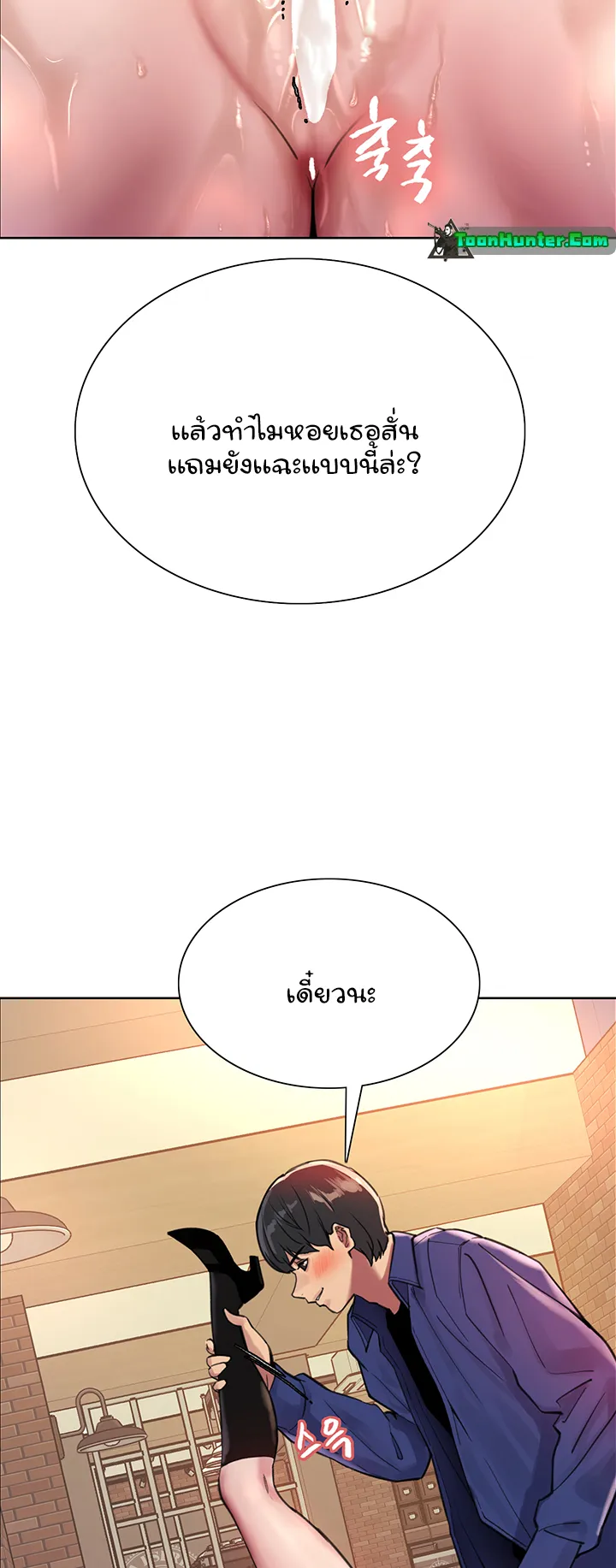 Sex-Stop Watch ตอนที่ 36 หน้า 30