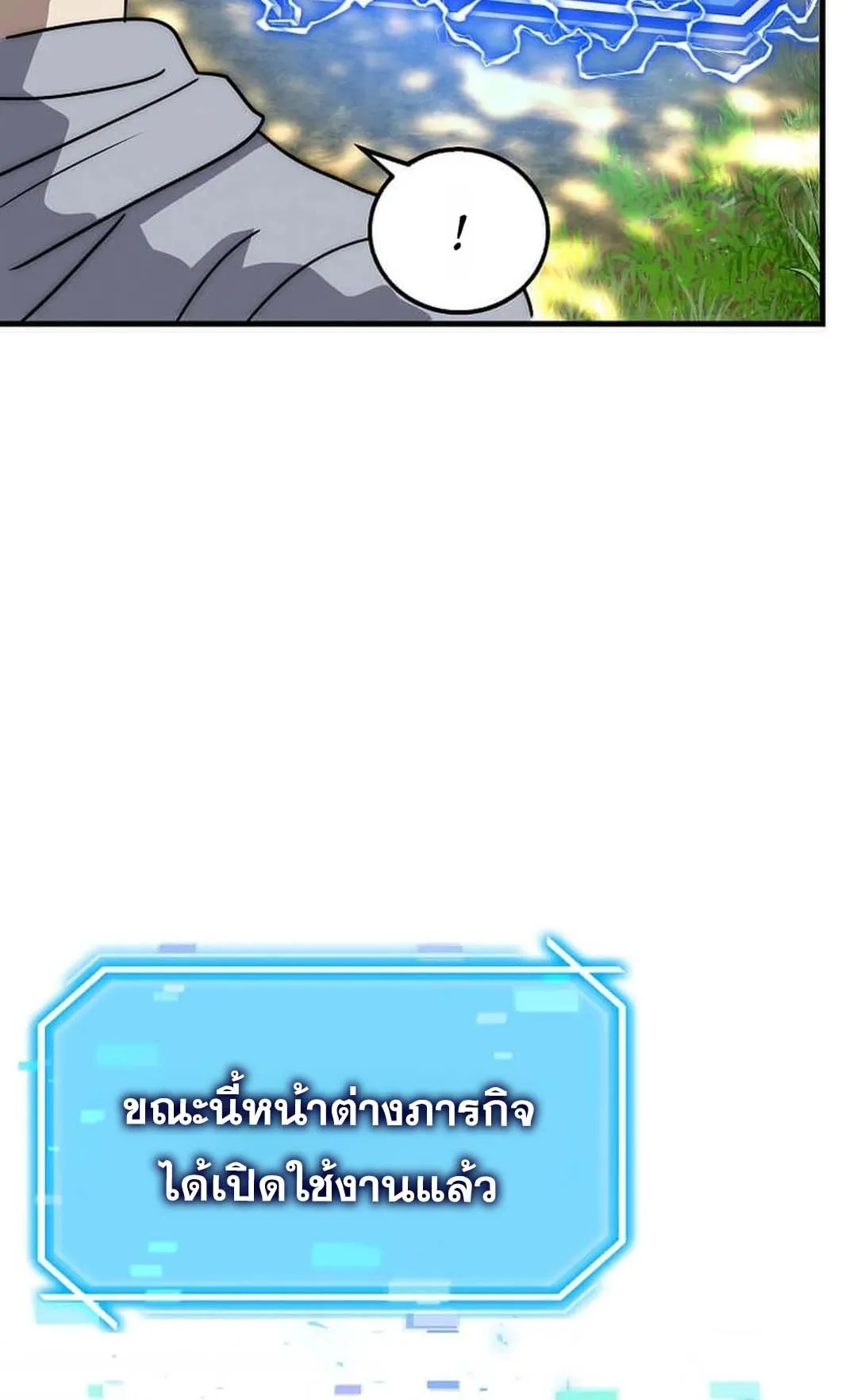 Regressed Genius Creates Mythic Items ตอนที่ 4 หน้า 13