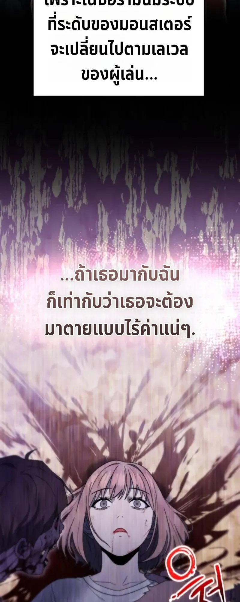 Apocalypse Veteran ตอนที่ 7 หน้า 36