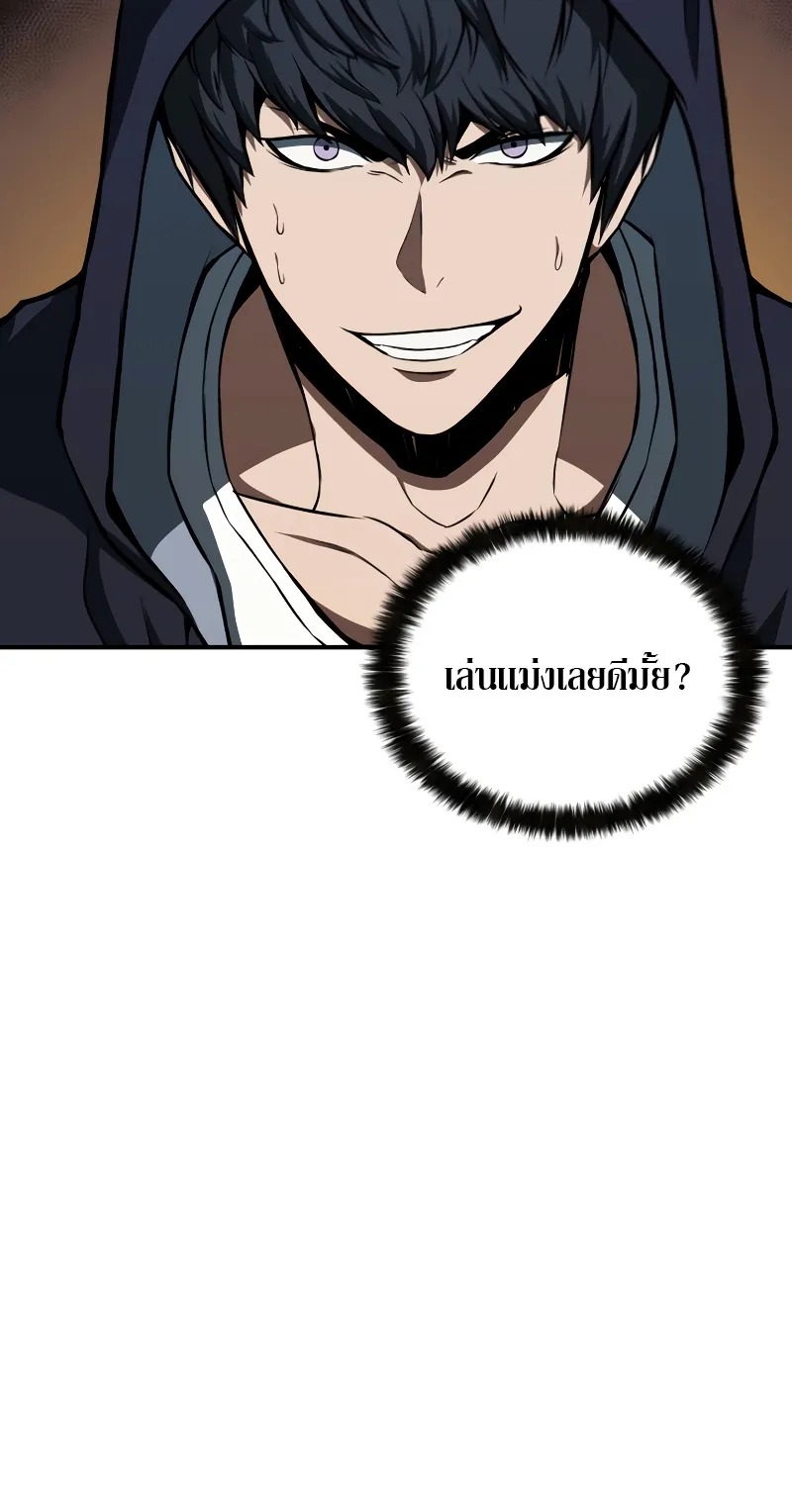 Absolute Necromancer ตอนที่ 5 หน้า 15