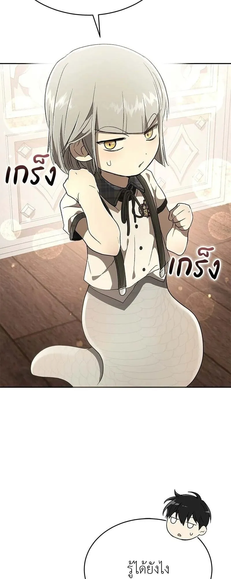 Shinsu Kindergarten ตอนที่ 43 หน้า 51