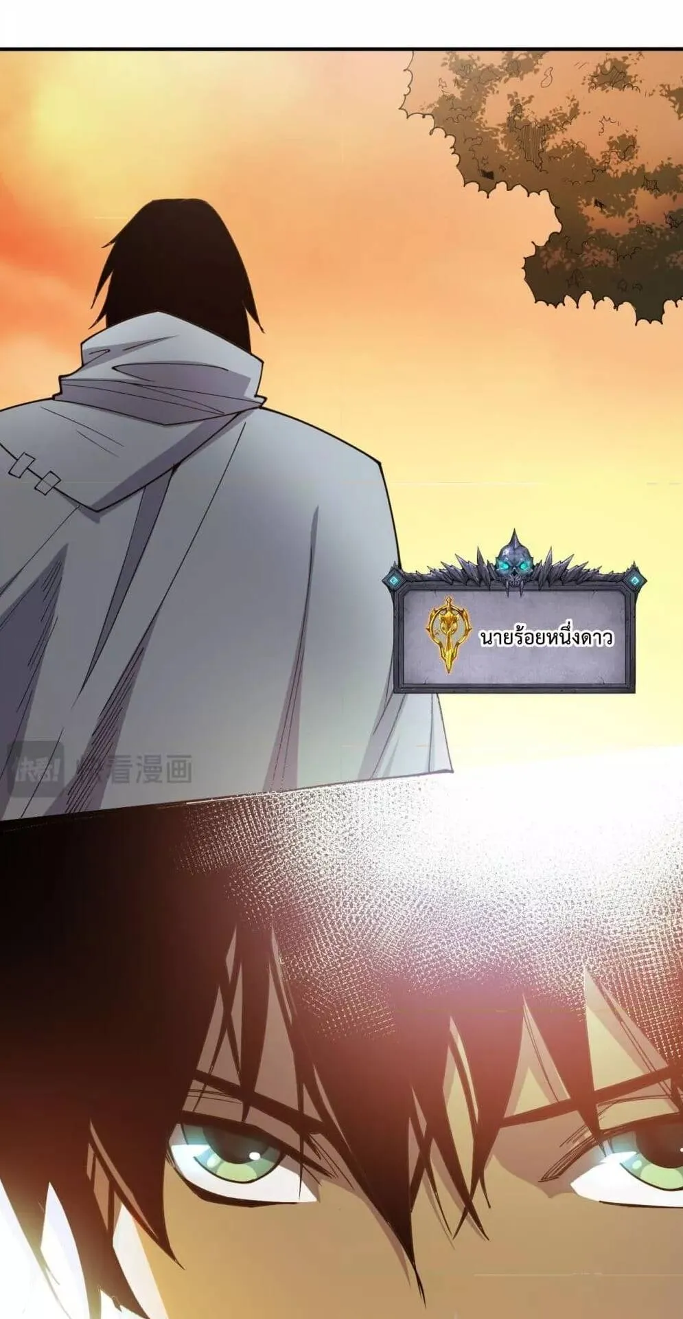 Disastrous Necromancer ตอนที่ 70 หน้า 25