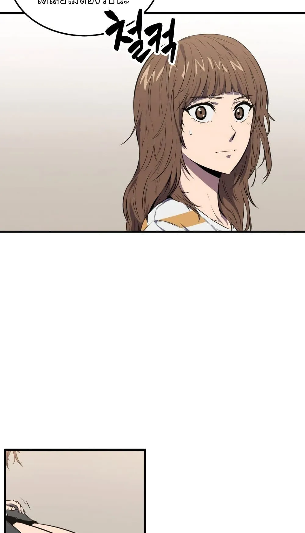 Sleeping Ranker ตอนที่ 3 หน้า 33