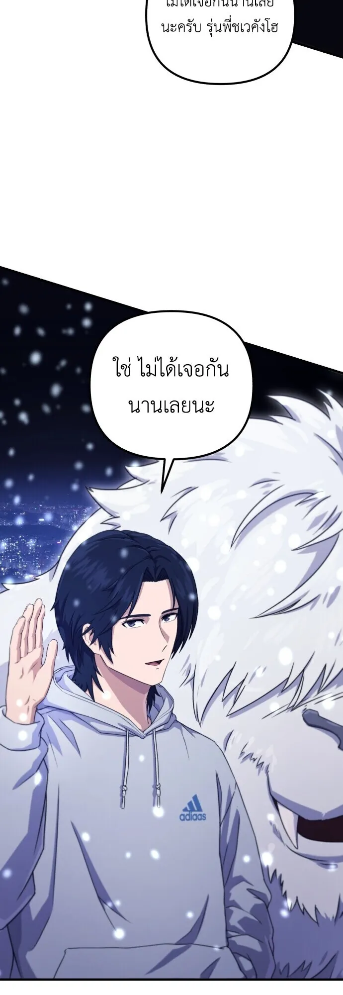 The Absolute’s Modern Life ตอนที่ 2 หน้า 33