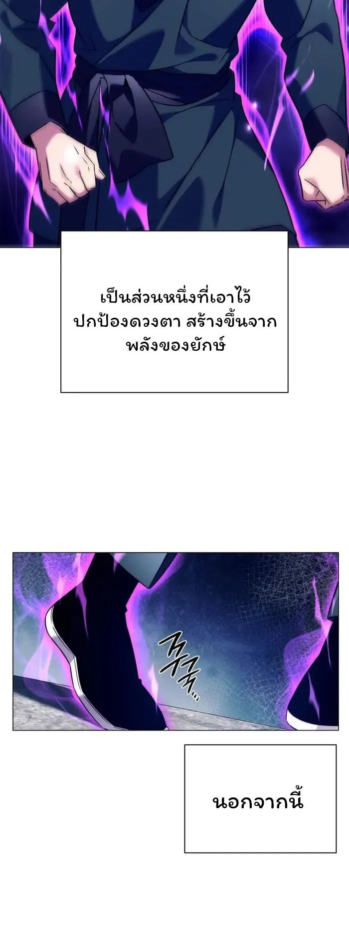 Night of the Ogre ตอนที่ 30 หน้า 21