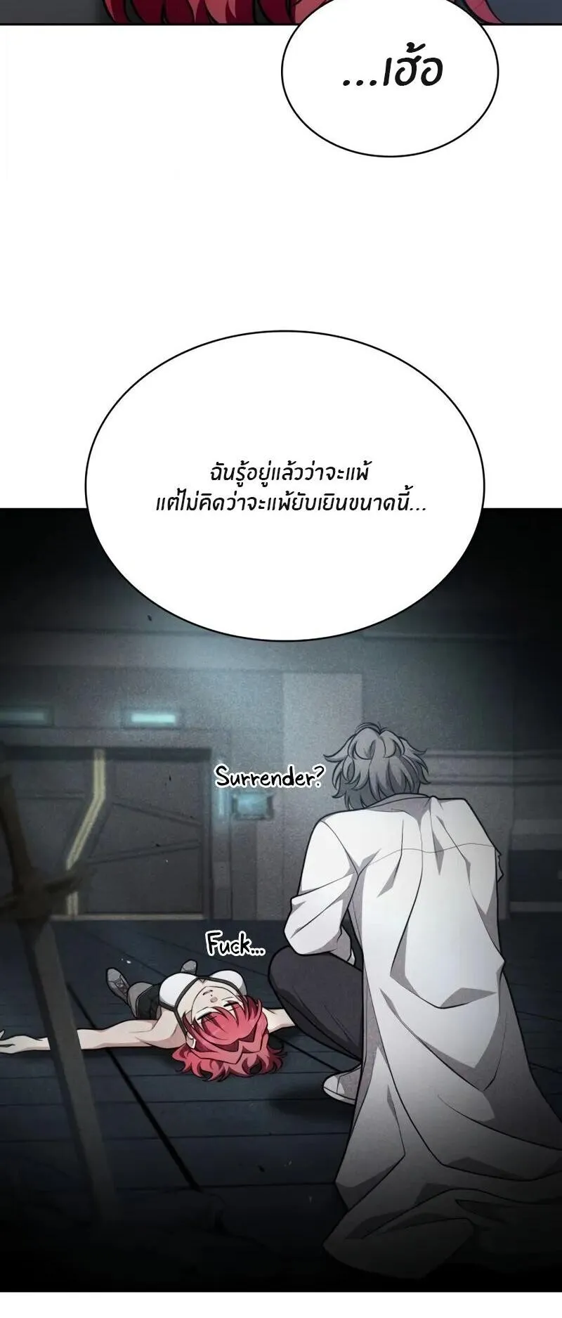 Kidnapped Dragons ตอนที่ 34 หน้า 60