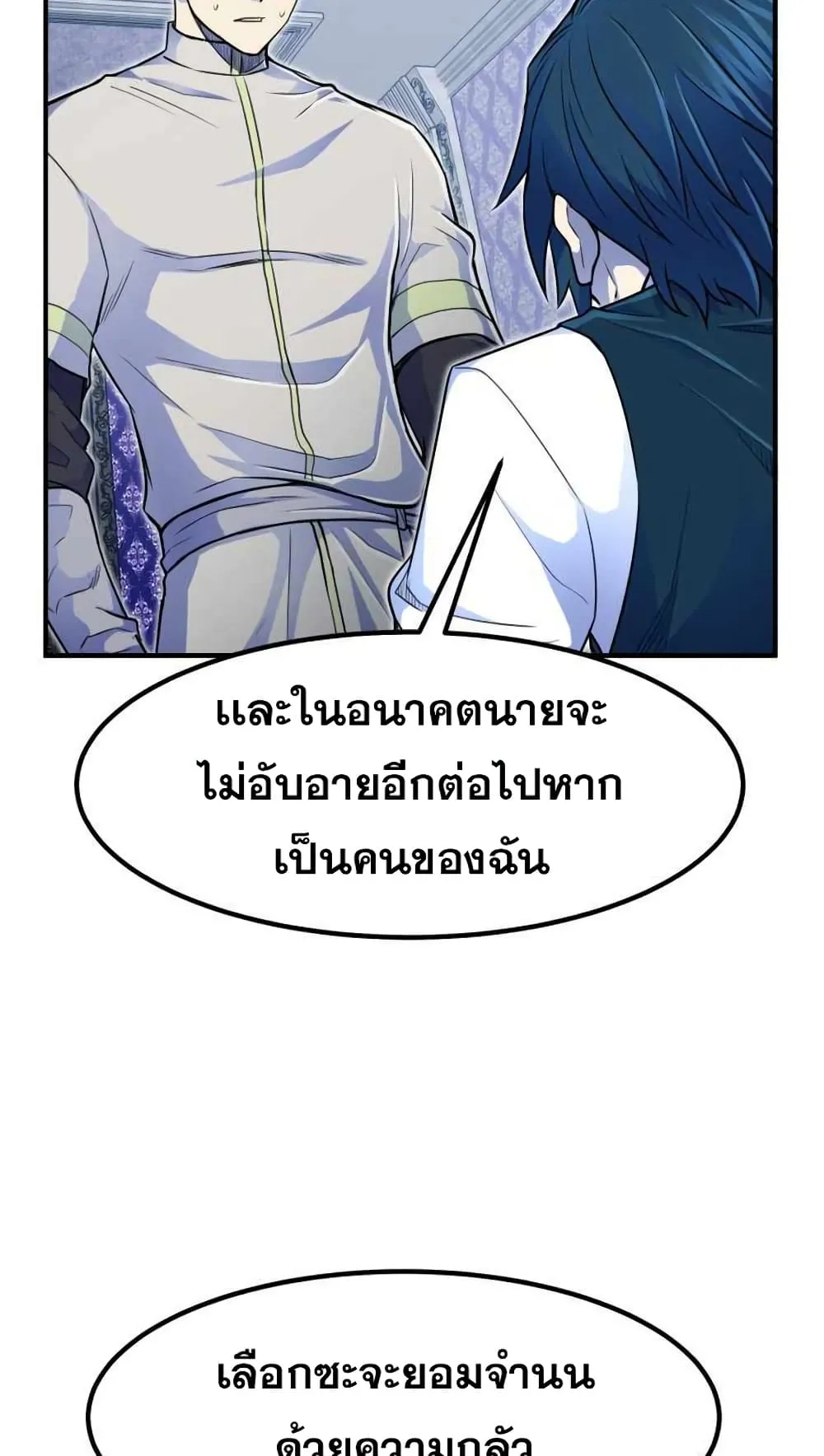 Standard of Reincarnation ตอนที่ 6 หน้า 102
