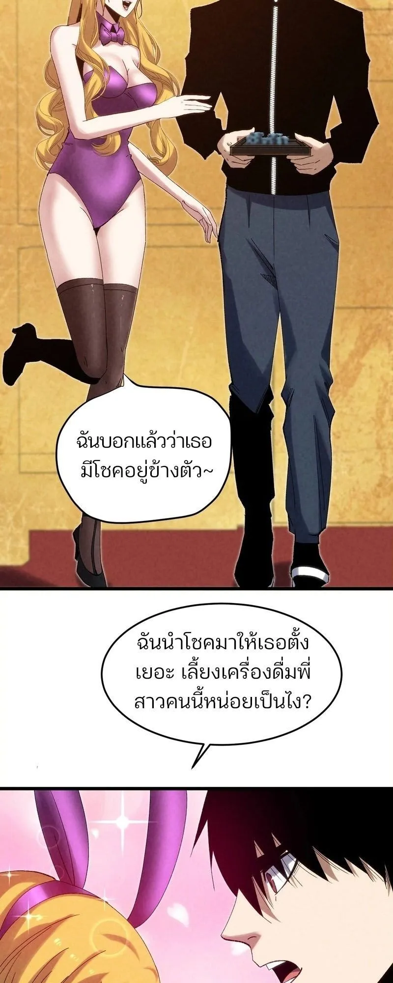 Rebirth of the Campus Special Forces Soldier ตอนที่ 12 หน้า 25