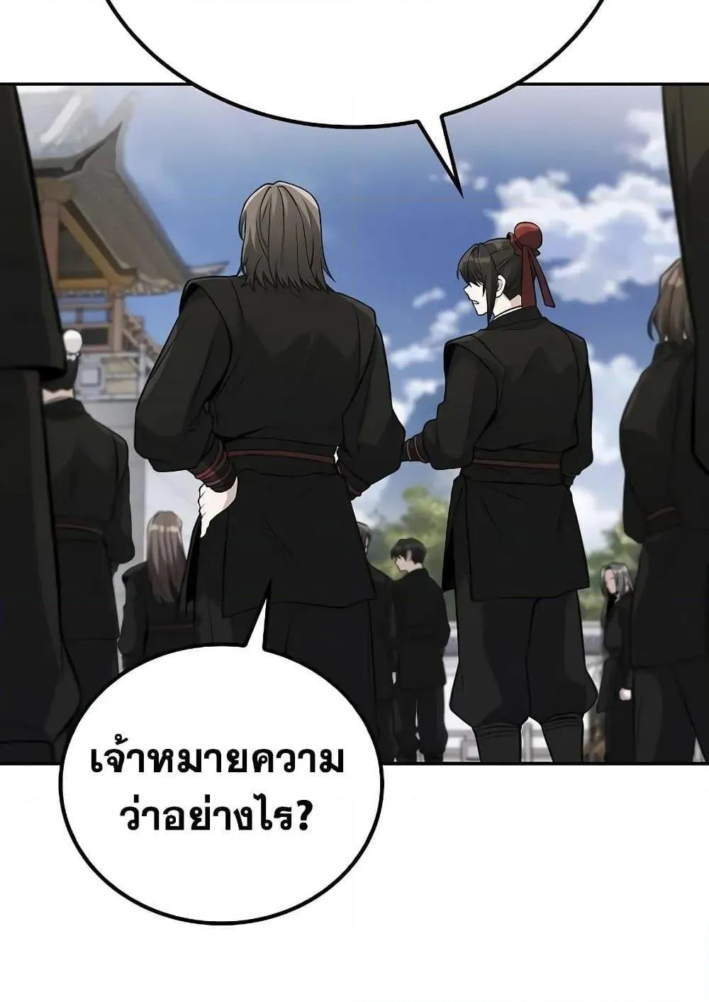 Mount Hua Sect’s Genius Phantom Swordsman ตอนที่ 3 หน้า 148