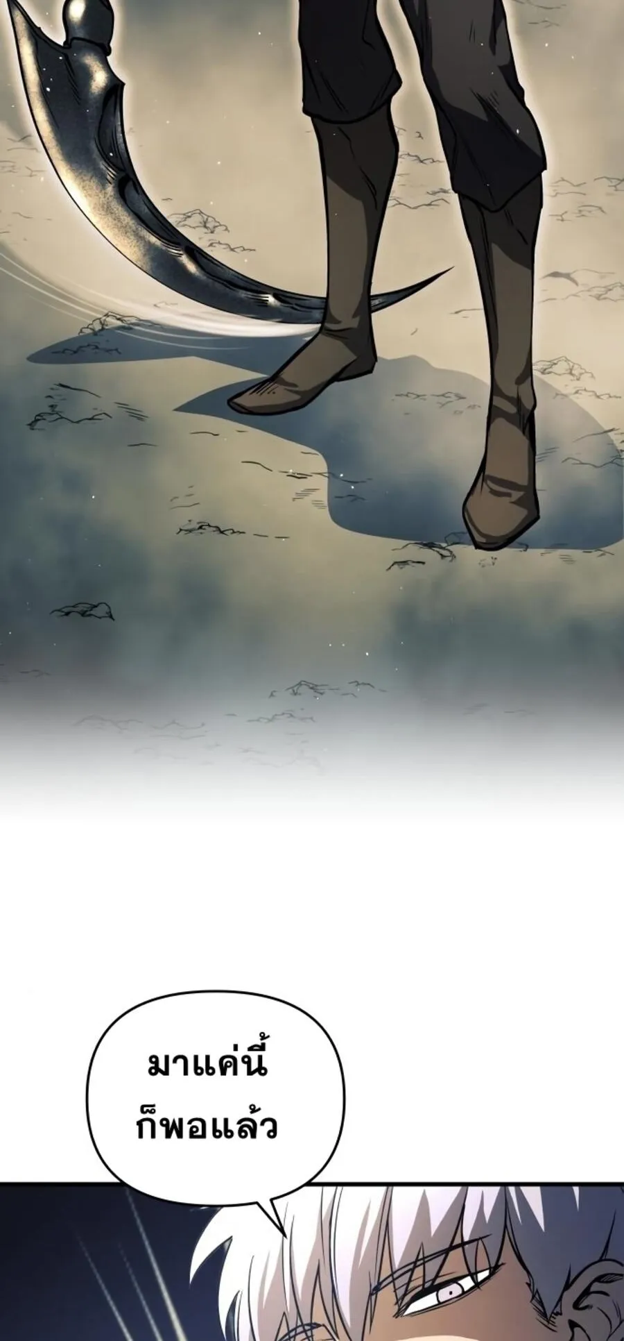 Reincarnation of the Suicidal Battle God ตอนที่ 10 หน้า 73