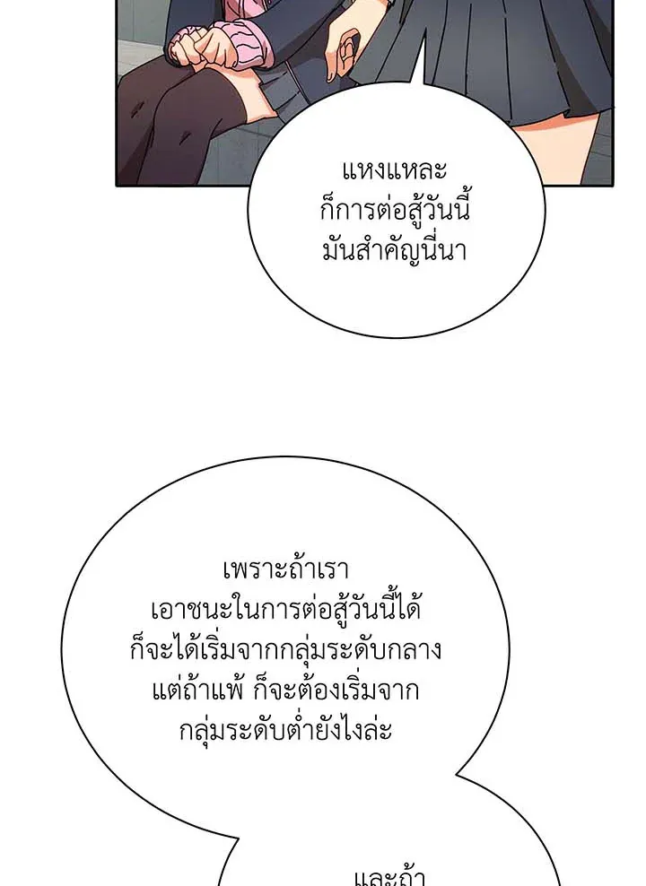 Necromancer Academy’s Genius Summoner Chapter 59 หน้า 66