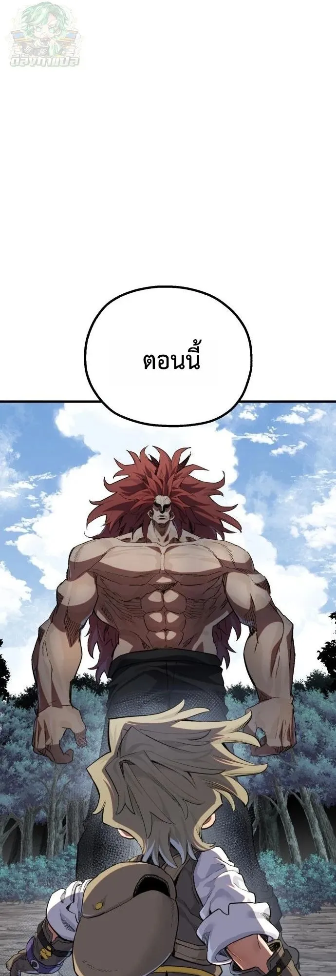 The Hero of the Heart Sword ตอนที่ 17 หน้า 69