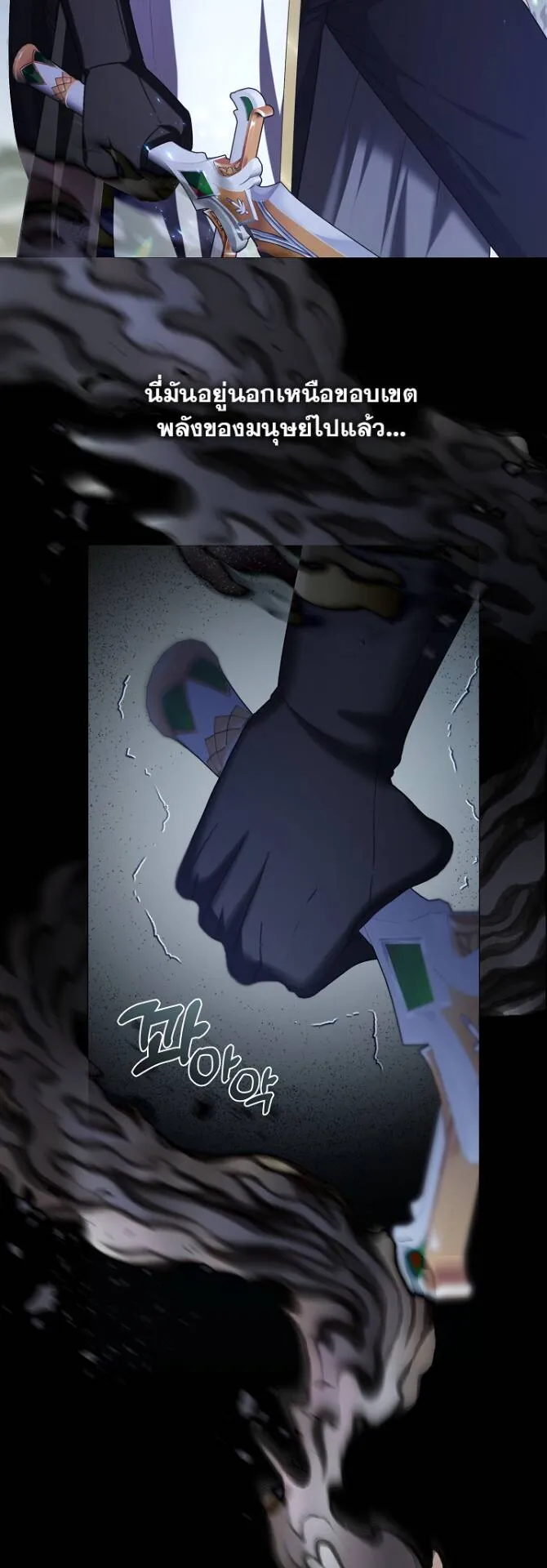 S-Class Hunter Doesn’t Want to Be a Villainous Princess ตอนที่ 5 หน้า 22