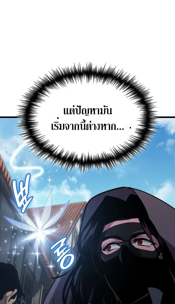 Crimson Reset ตอนที่ 6 หน้า 71