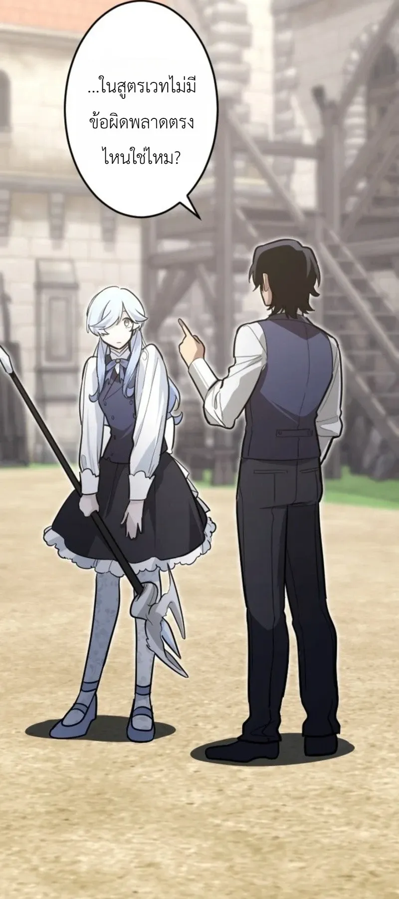 The Magic Theory of the Regressed Sword Saint ตอนที่ 28 หน้า 37