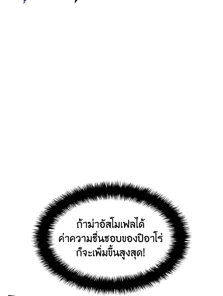 Overgeared ตอนที่ 139 หน้า 45