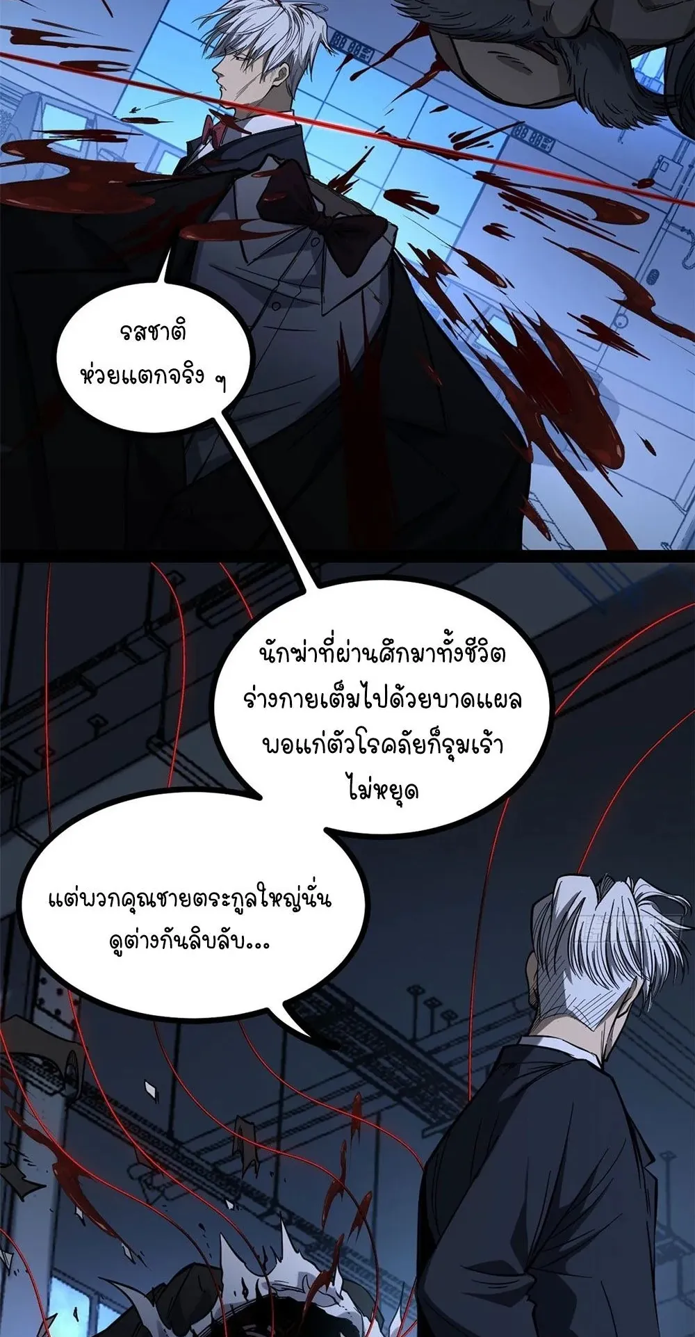 Gatekeeper of the Boundless Worlds ตอนที่ 64 หน้า 15