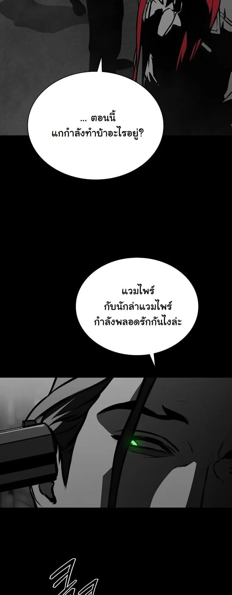 Chronicles of the Moonlit Night ตอนที่ 31 หน้า 34