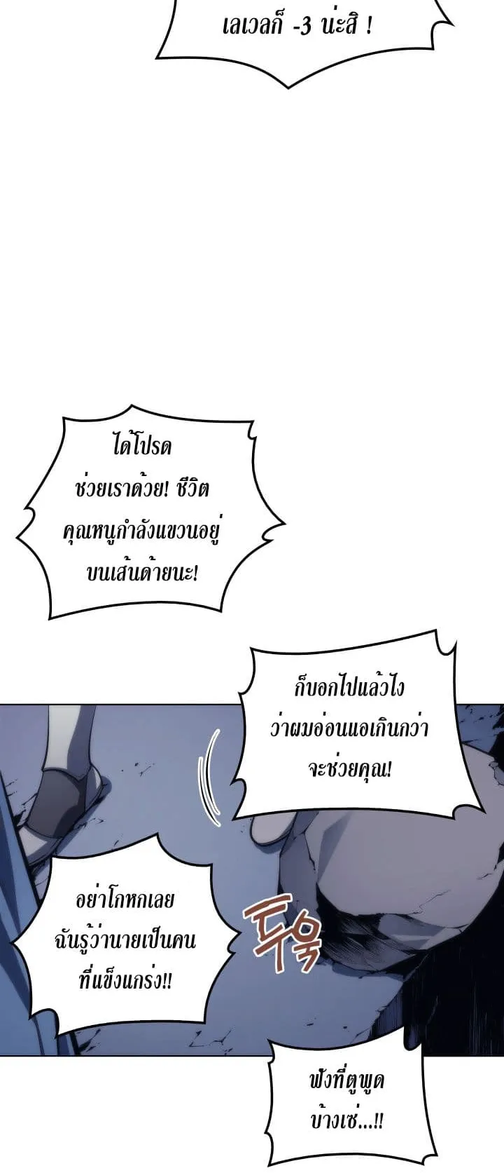 Overgeared ตอนที่ 4 หน้า 43