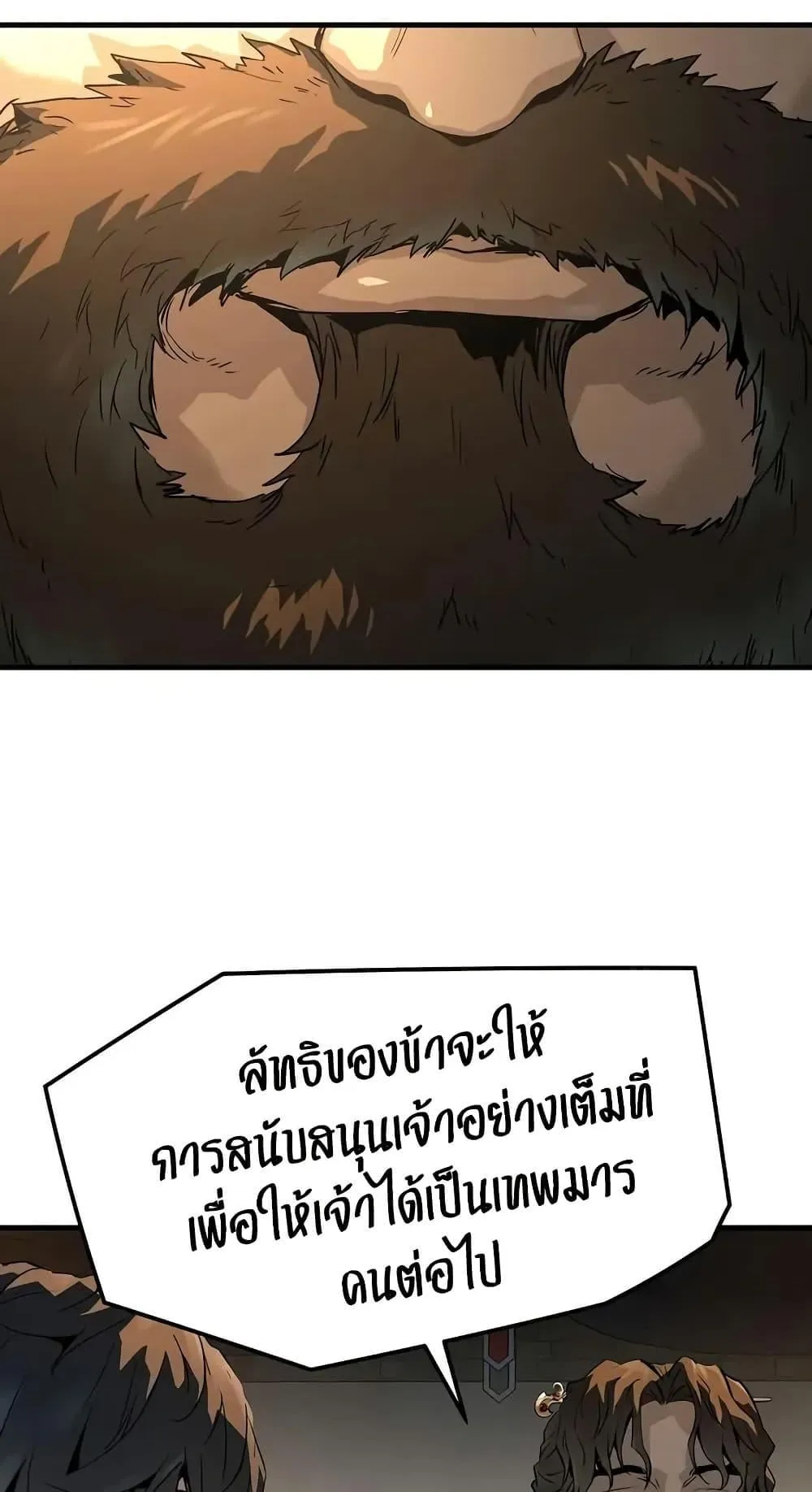 Absolute Regression ตอนที่ 81 หน้า 6