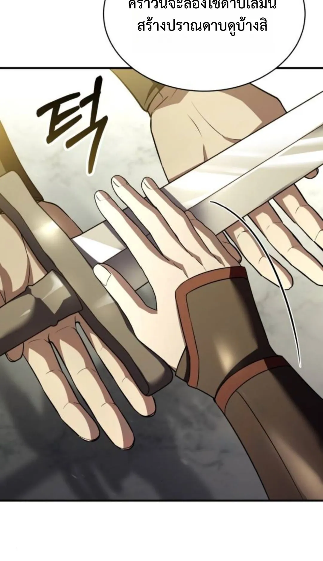 The Swordmaster Who Travels Through Time ตอนที่ 13 หน้า 33