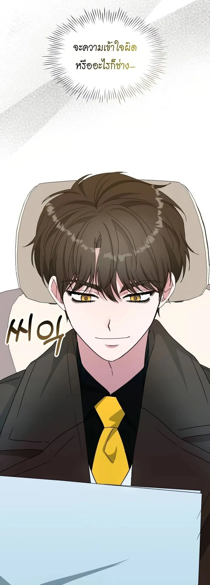 I Was Immediately Mistaken for a Monster Genius Actor ตอนที่ 87 หน้า 54